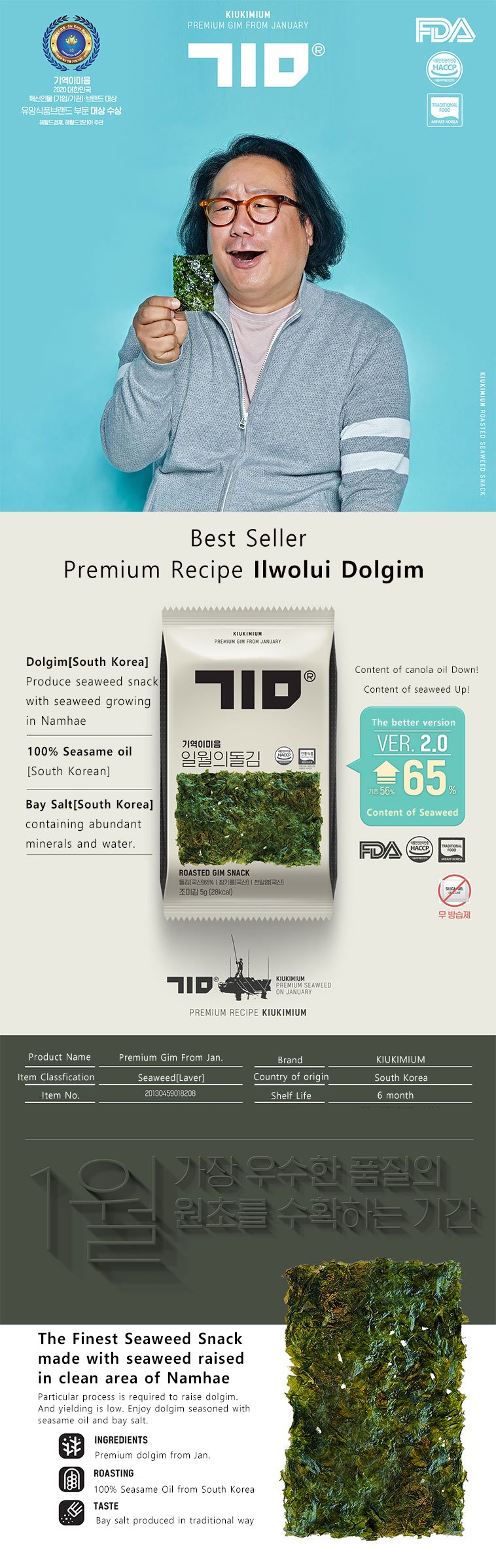 [Kiukimium]Seaweed Ilwolui Dolgim (5g X 1pc)