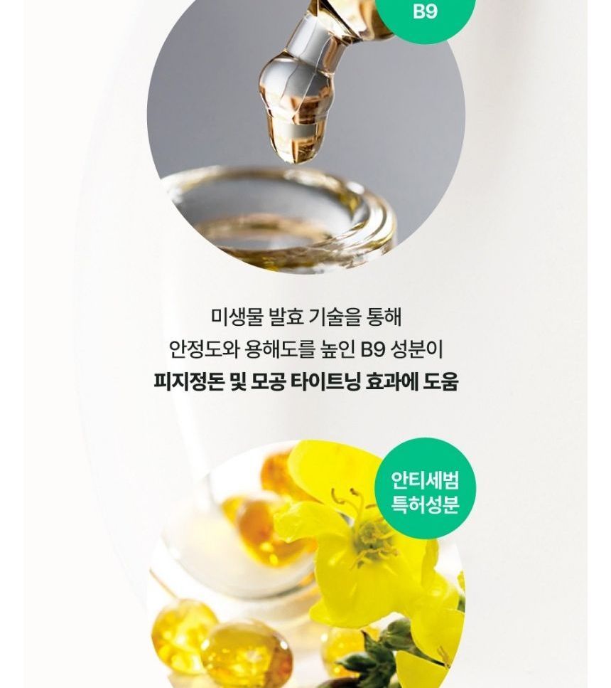 [make p:rem] UV defense me No Sebum Sun cream 50ml