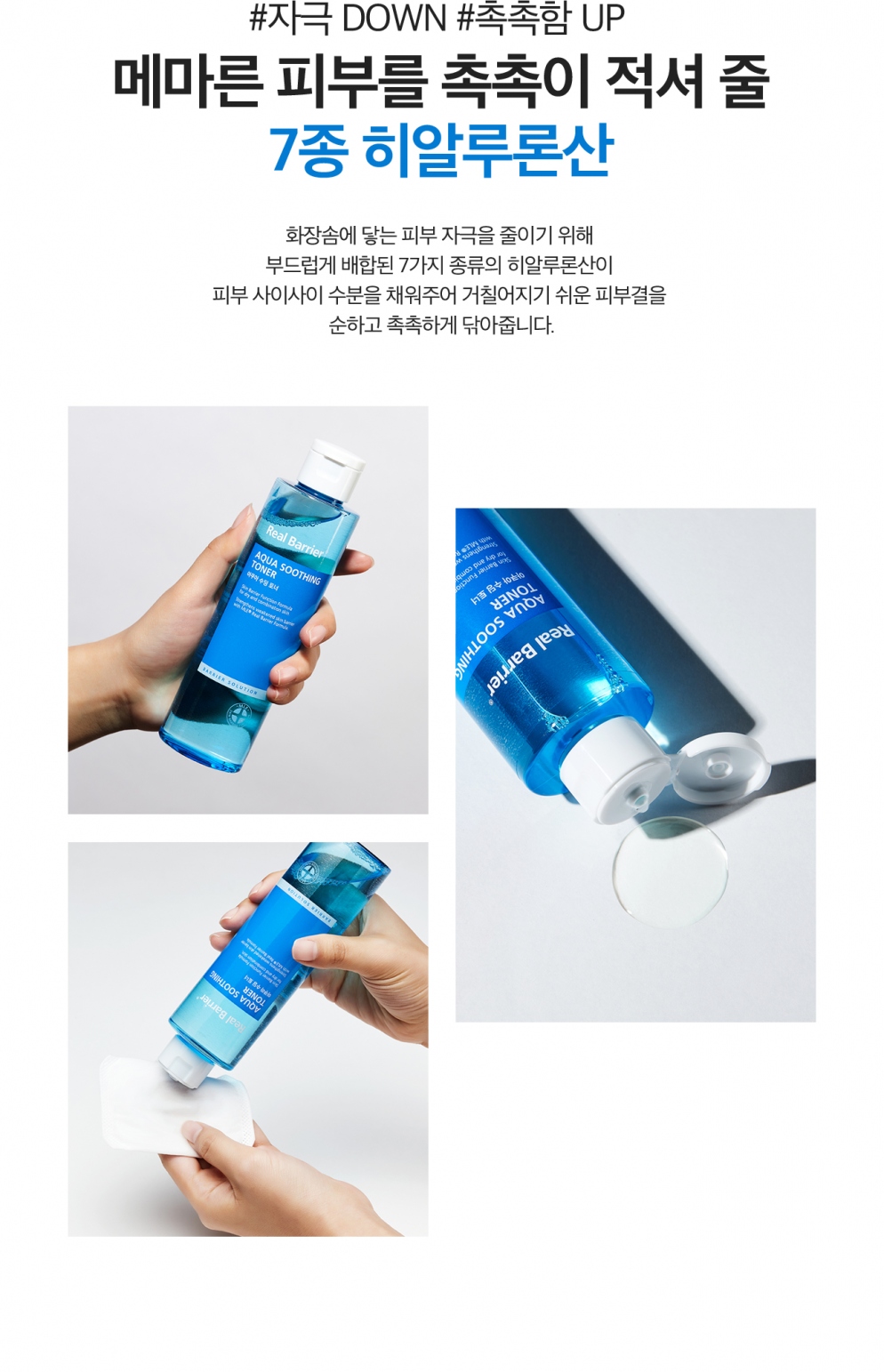 [Real Barrier] *renewal* Aqua Soothing Toner 190ml