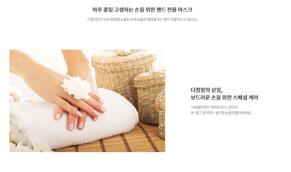 [Innisfree] Special Care Body Mask