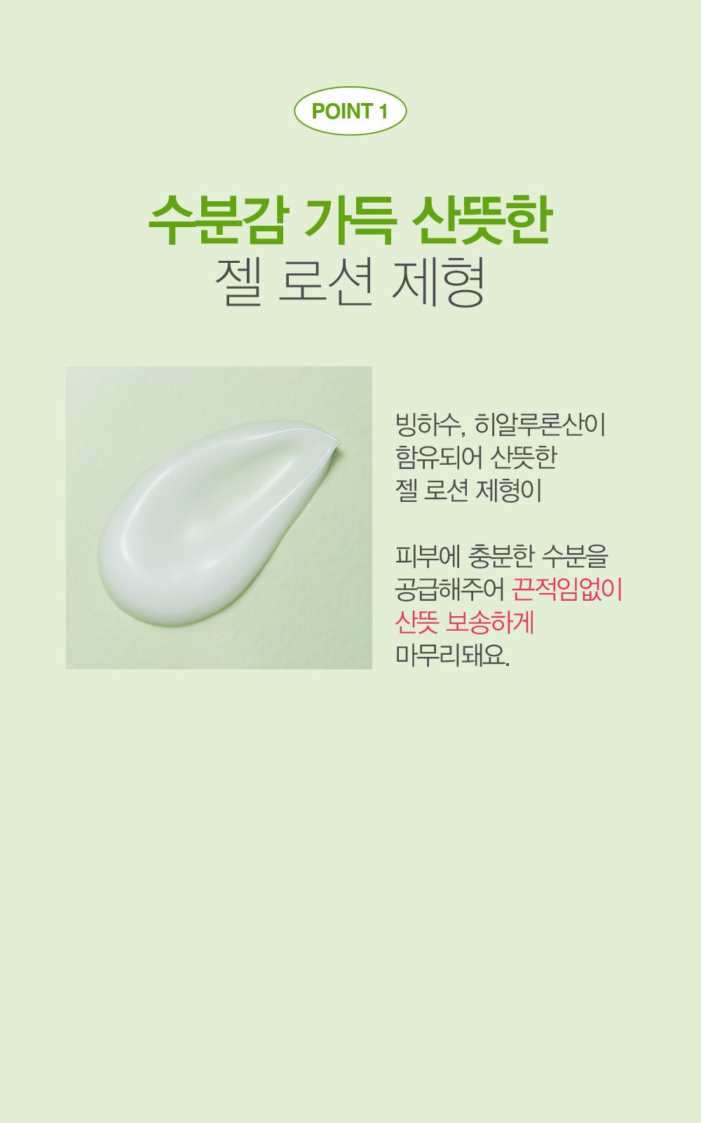 [Derma-B]	Fresh Moisture Body Lotion 400ml