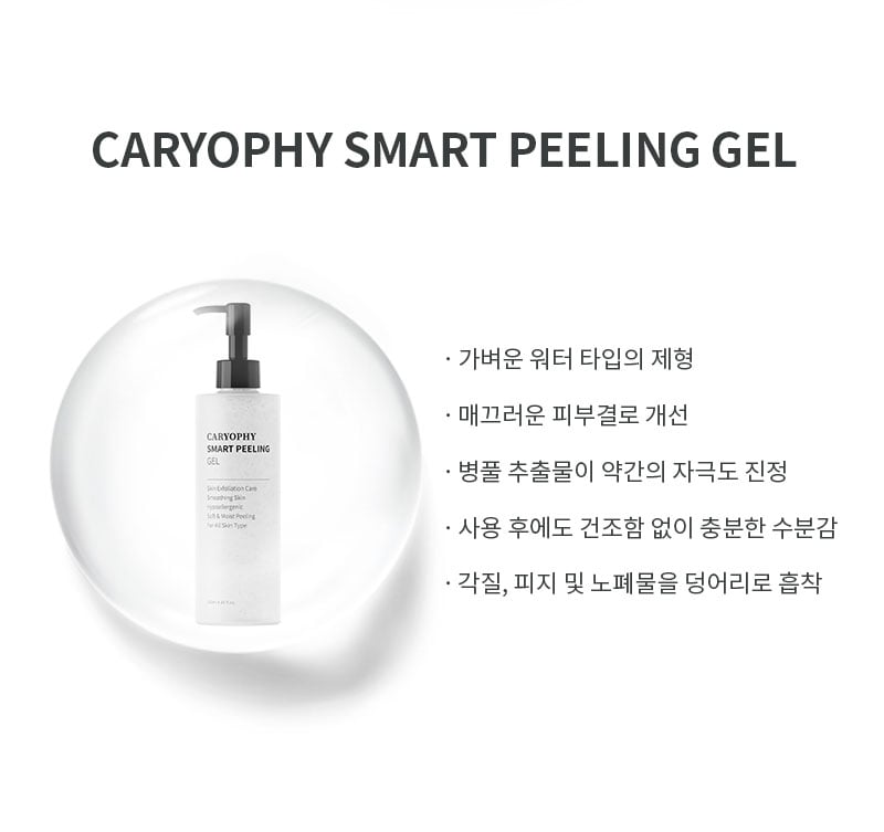 [CARYOPHY] Smart Peeling Gel 250ml