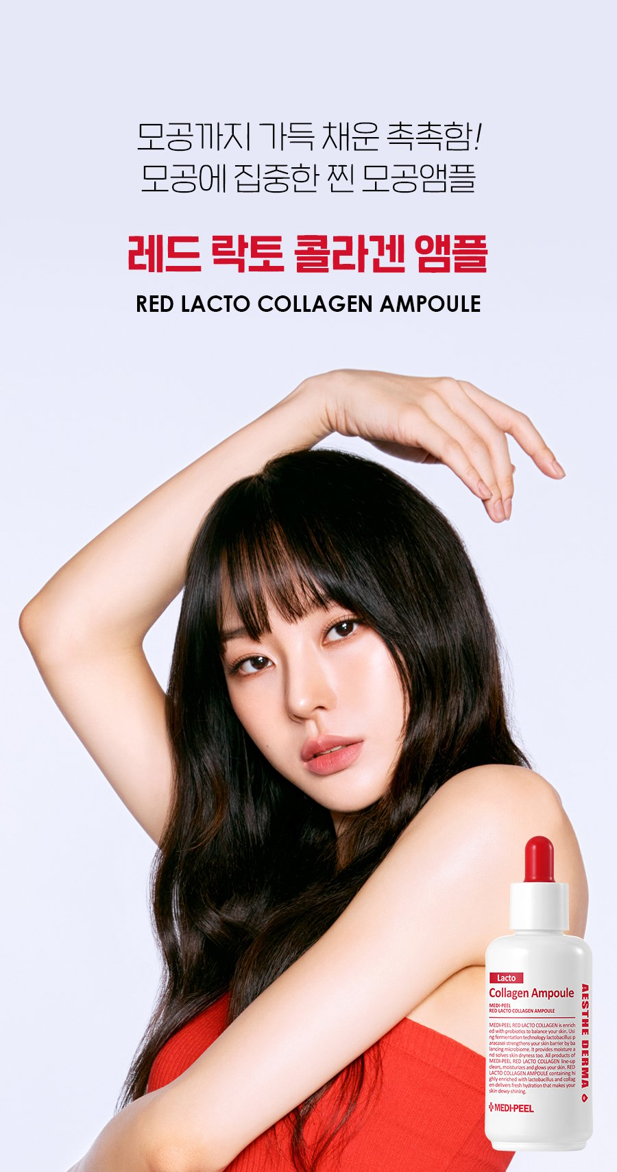 [MEDIPEEL] Red Lacto Collagen Ampoule 70ml