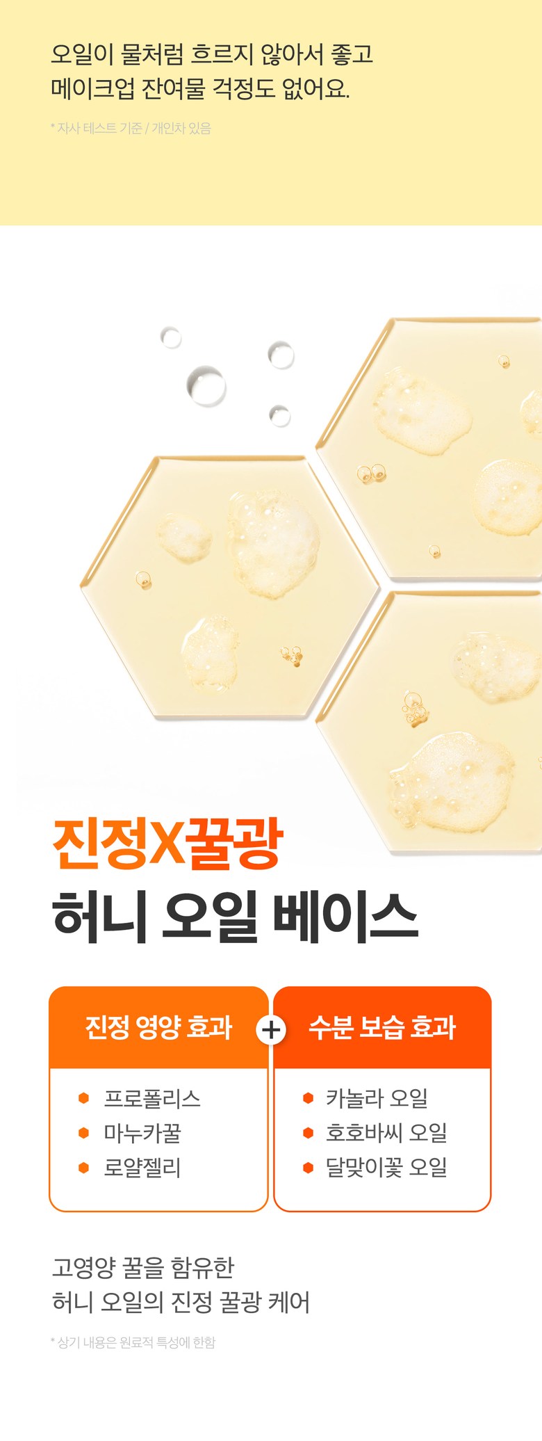 [SOME BY MI] Propolis B5 Glow Barrier Calming Oil to Foam 120ml