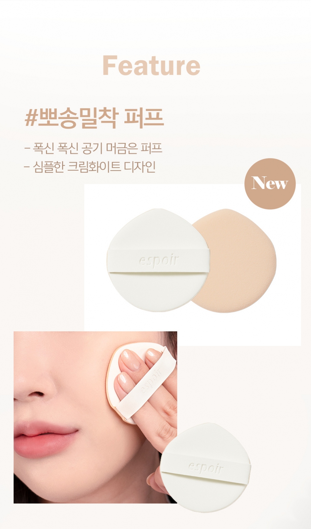 [espoir] Pro Tailor Be Powder Cushion SPF 42 PA++ (4 Colors)