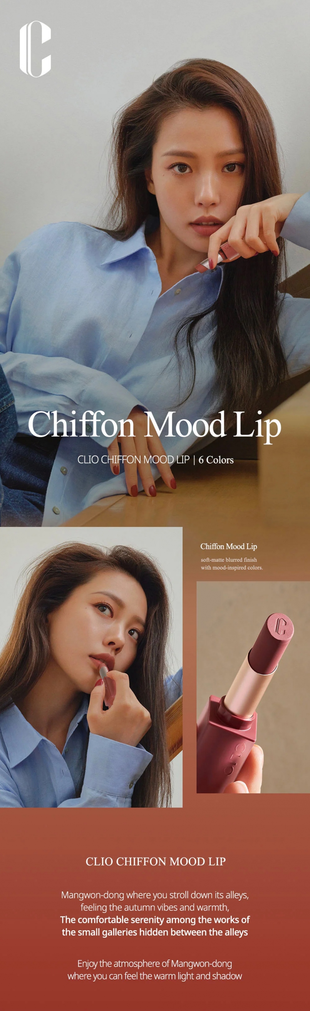 [CLIO] Chiffon Mood Lip (11 colors)