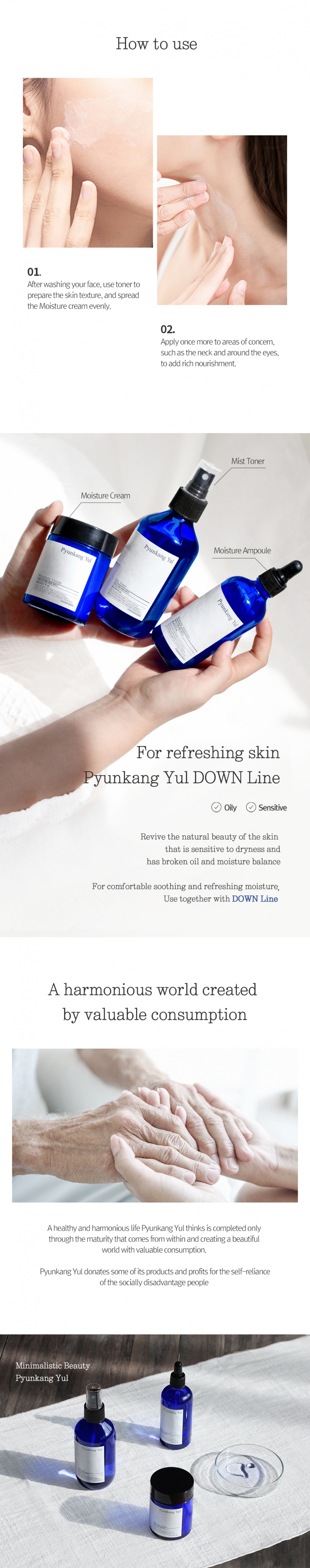 [Pyunkang Yul]   Moisture Cream 100ml