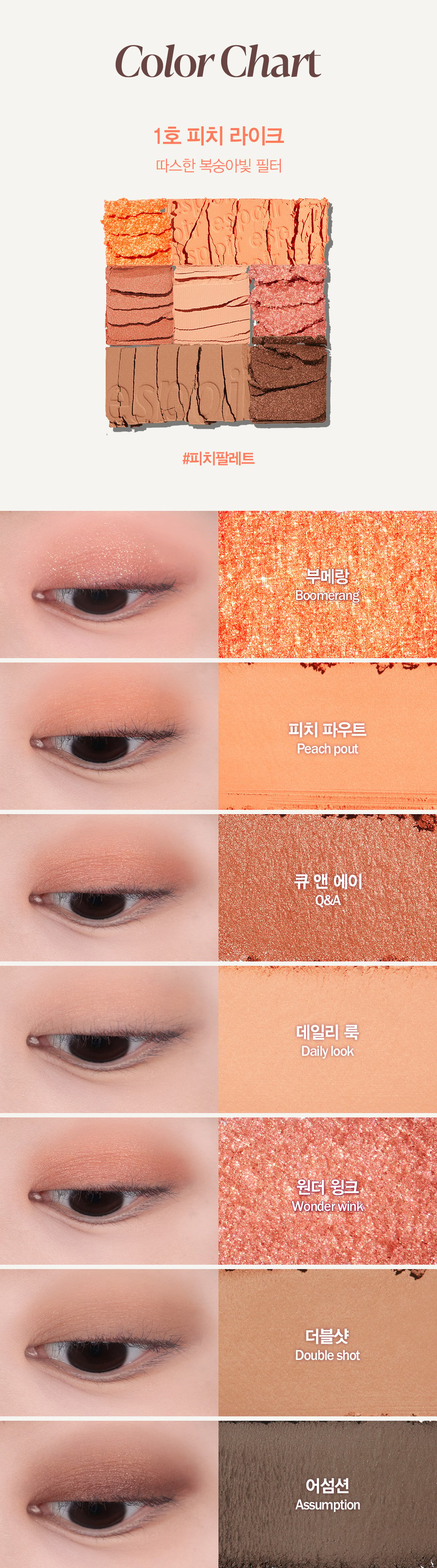 [espoir] Real Eye Palette (9 Colors)