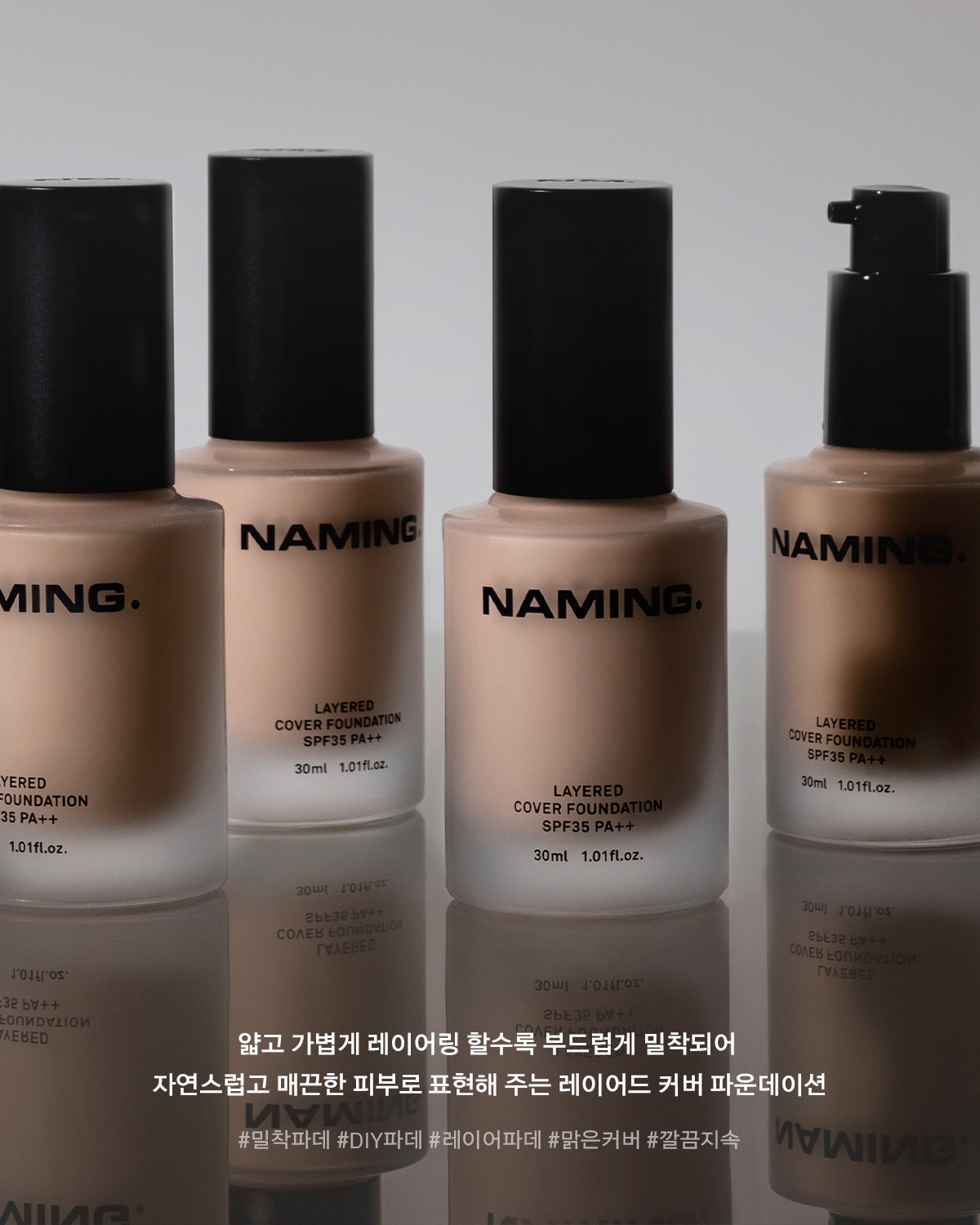 [NAMING.] Layered Cover Foundation (5 colors)