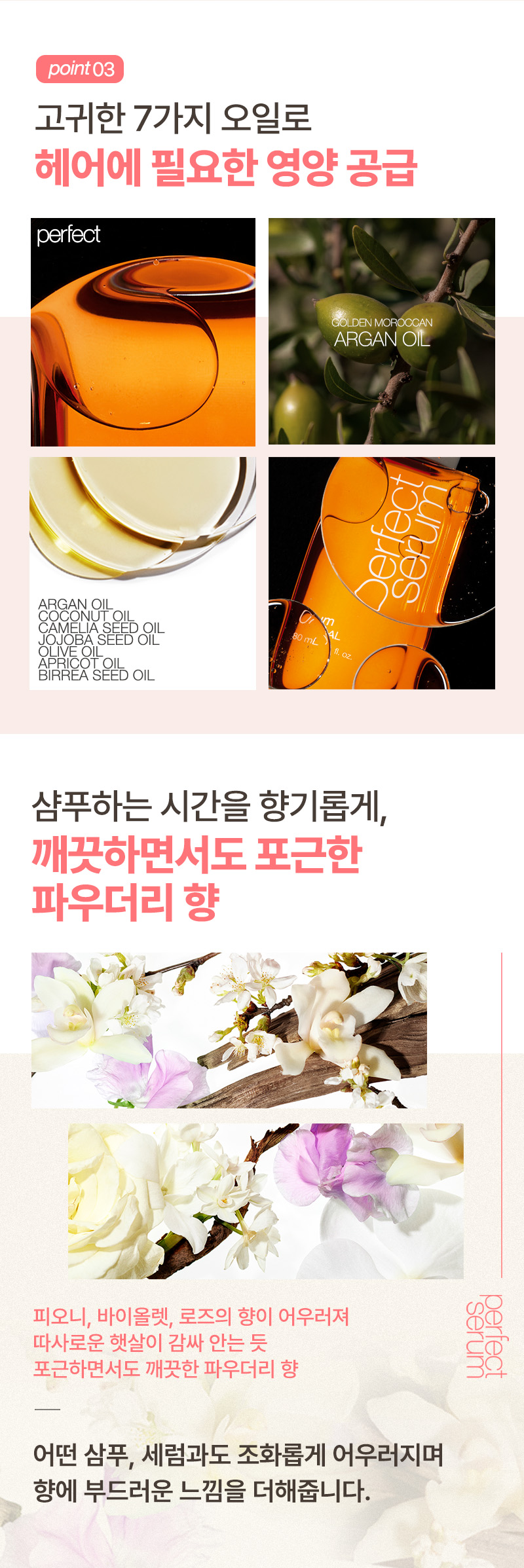 [mise en scene] *renewal* Perfect Styling Serum Conditioner 680ml