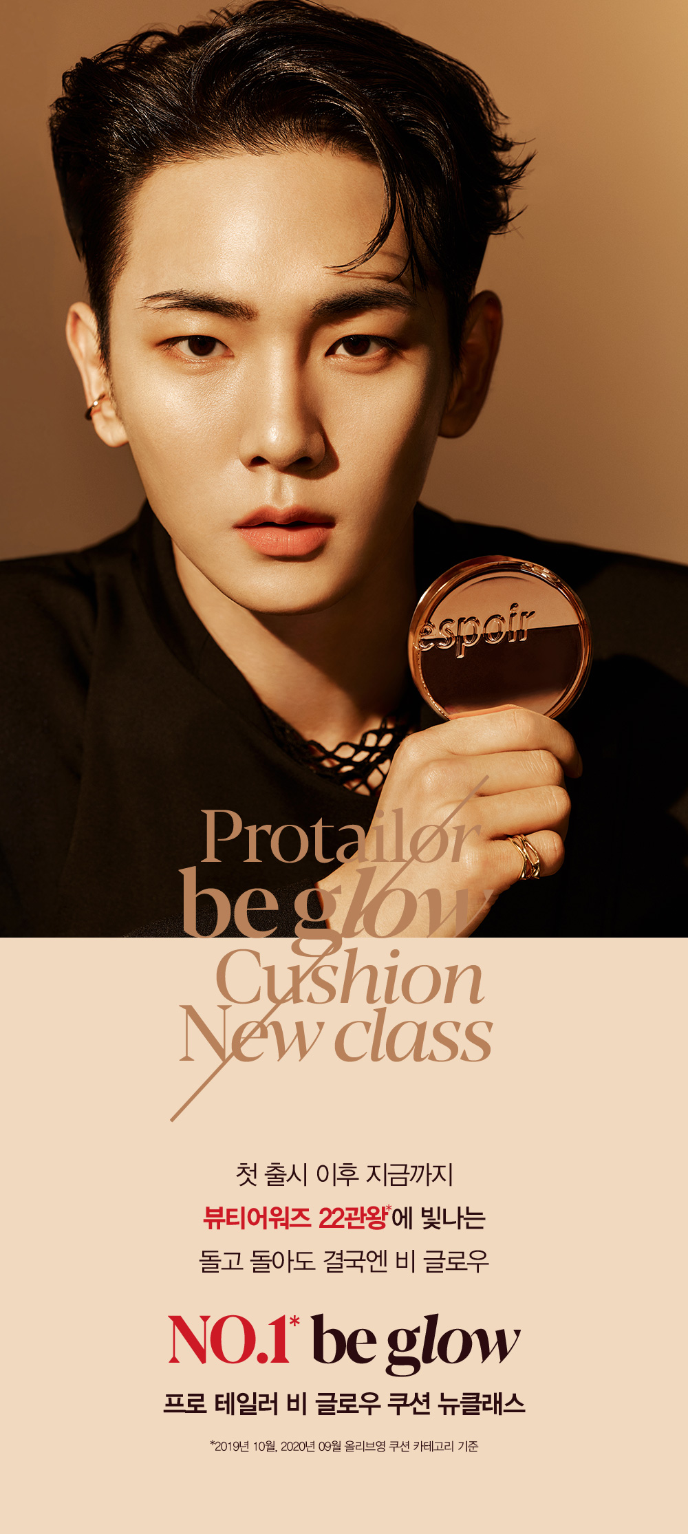 [espoir] Pro Tailor Be Glow Cushion NewClass (5 colors)