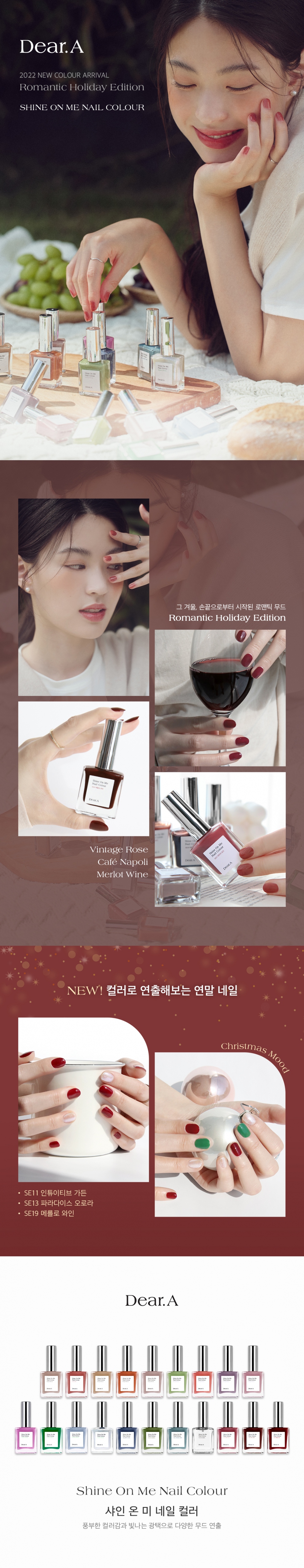 [Dear.A] Shine On Me Nail Colour (19 colours)