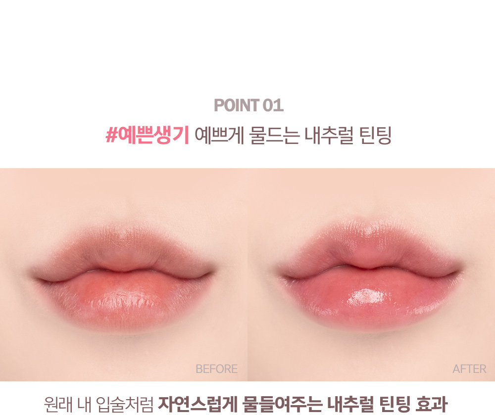 [espoir] Nowear Glow Lip Balm (3 colors)