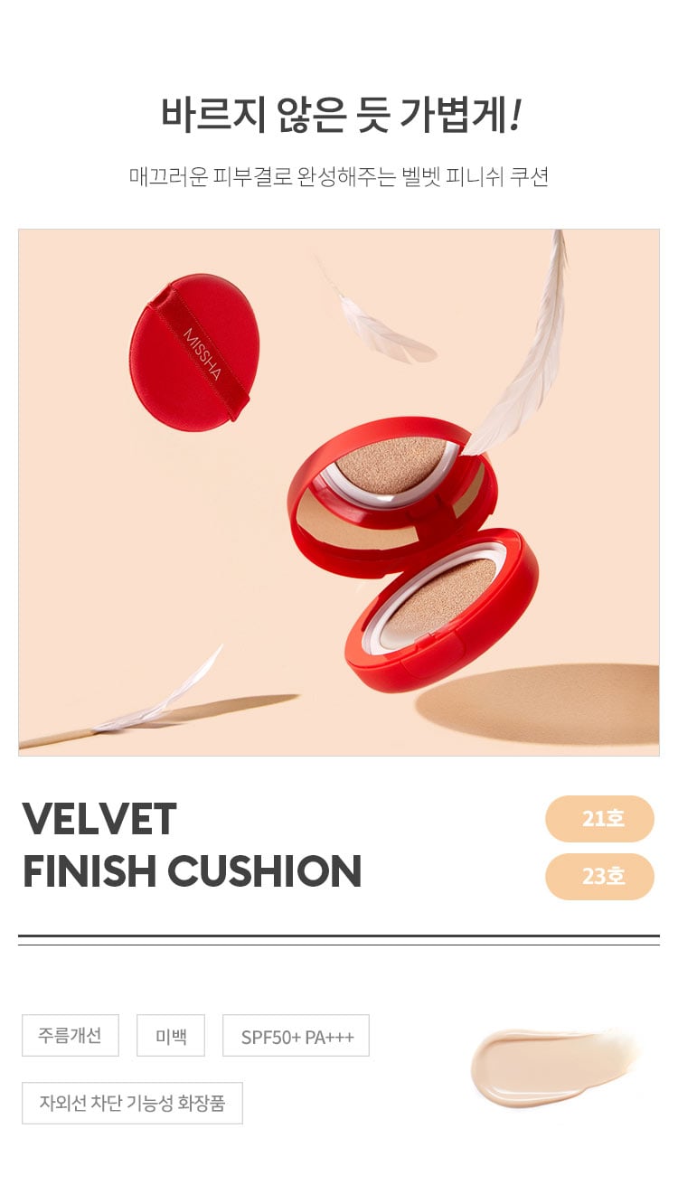 [Missha] Velvet Finish Cushion SPF50+ PA+++ (2 Colors) 15g