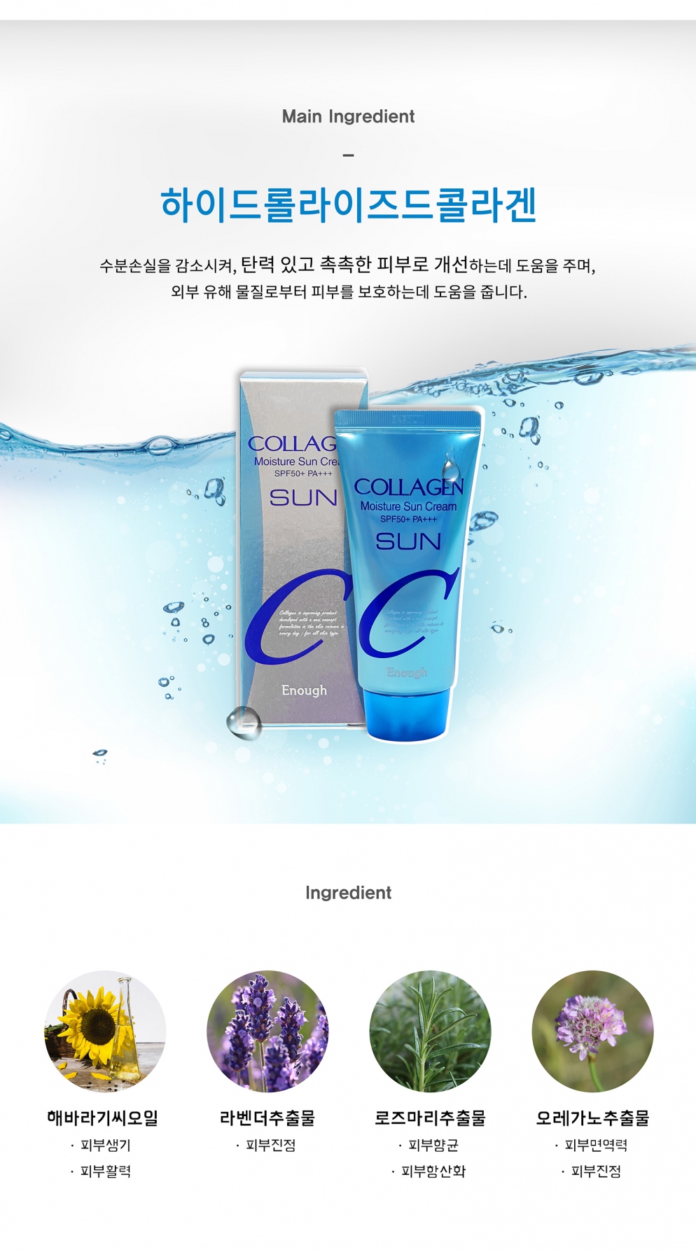 [ENOUGH] *renewal* Collagen moisture Sun cream SPF 50 50ml