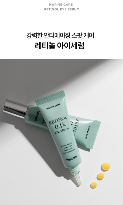 [heimish] *renewal* Marine Care Retinol Eye Serum 30ml