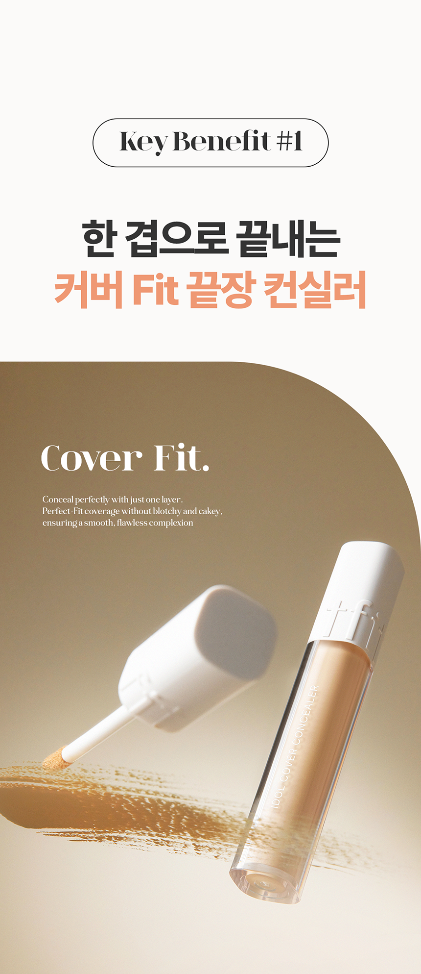 [TFIT] Idol Cover Concealer (5 colors)