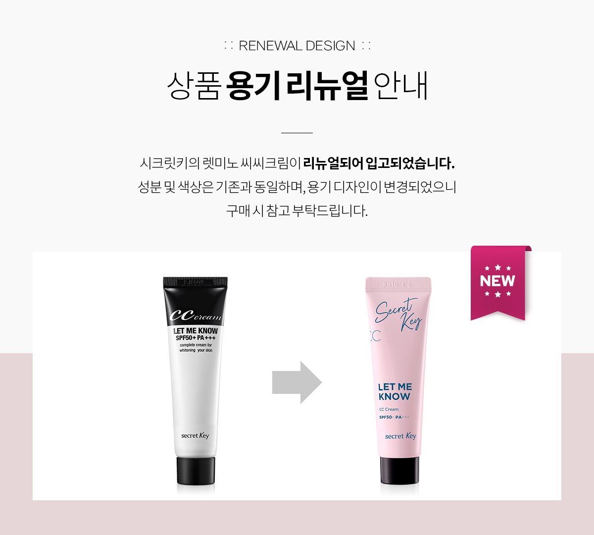 [Secret key] Let Me Know CC Cream 30ml