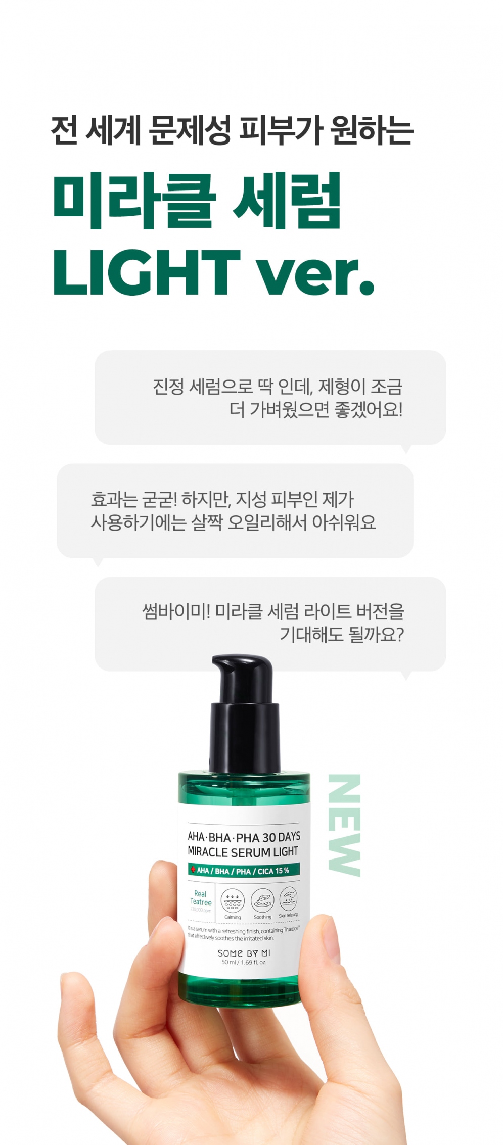 [SOME BY MI] AHA.BHA.PHA 30 Days Miracle Serum Light 50ml