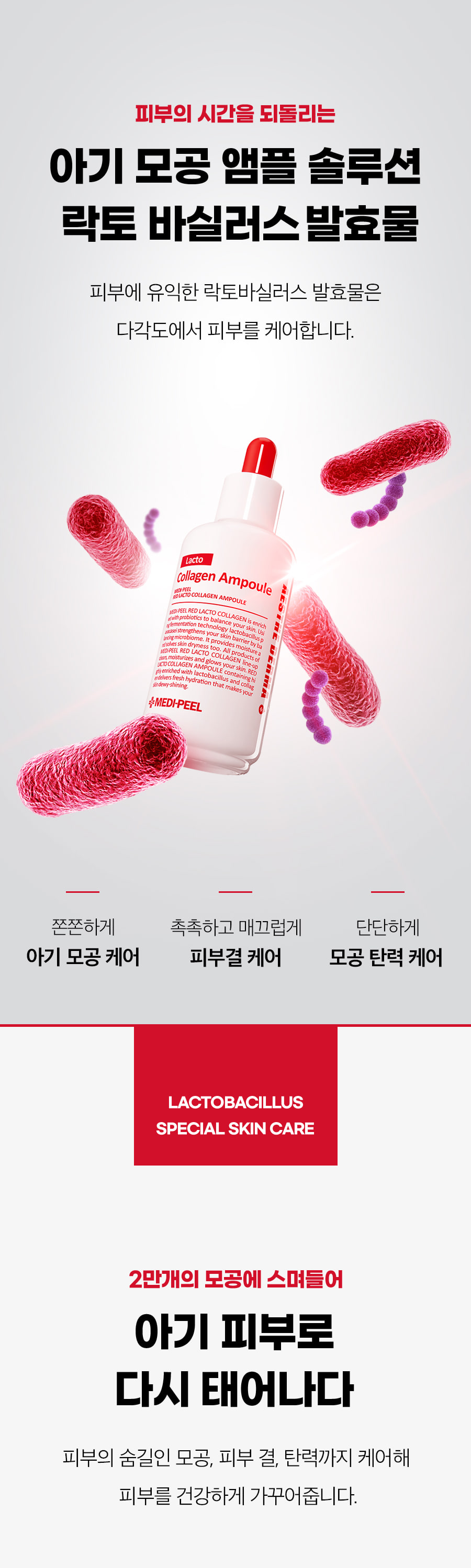 [MEDIPEEL] Red Lacto Collagen Ampoule 70ml