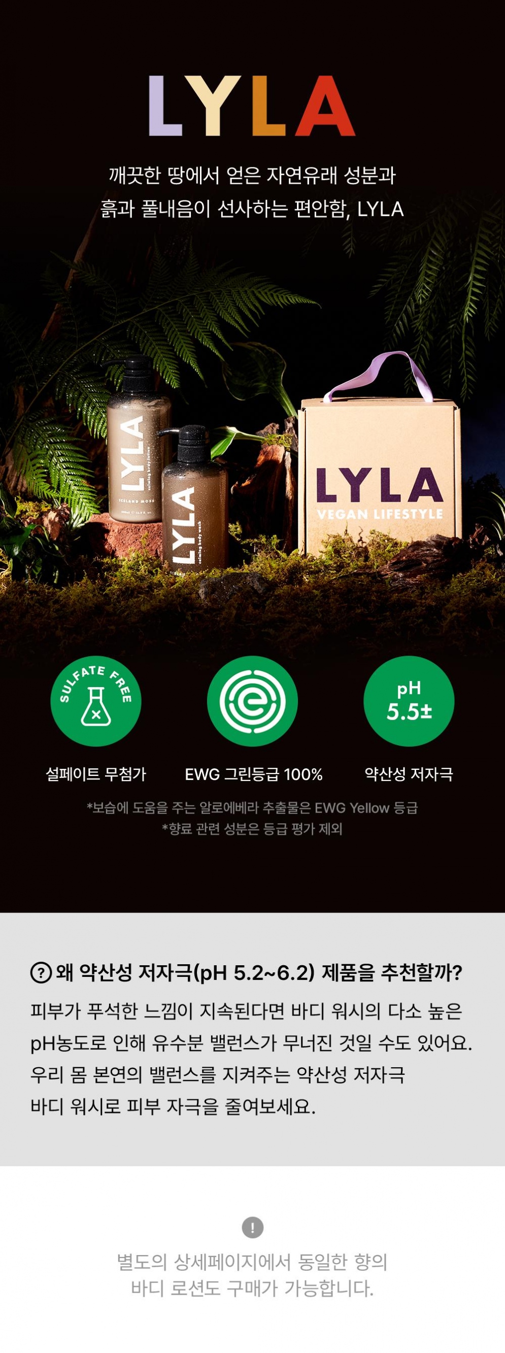 [LYLA]Calming Body Wash 500ml