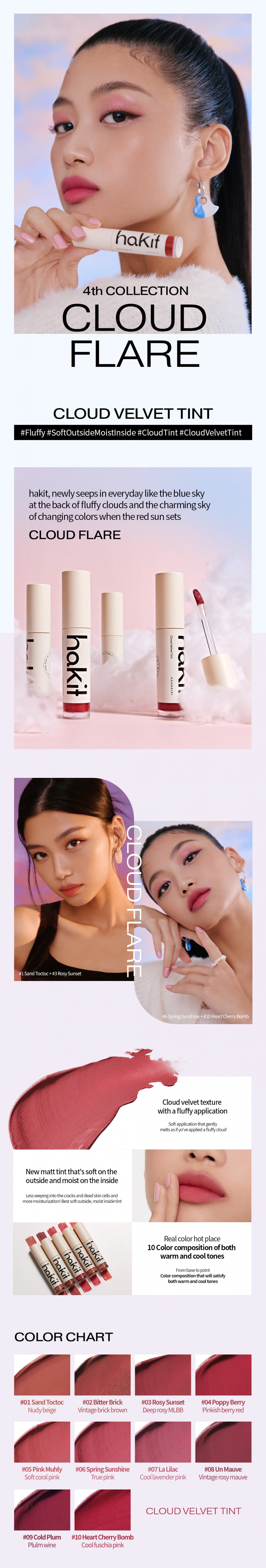 [hakit] Cloud Velvet Tint (10 Colors)