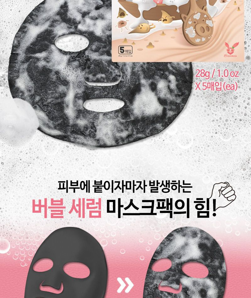 [Elizavecca] Witch Piggy Hell  Black Solution Bubble Serum Mask Pack 5pcs