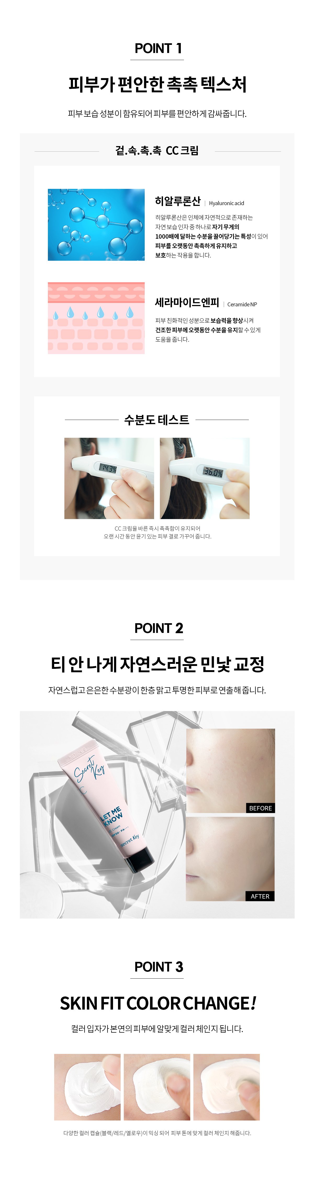 [Secret key] Let Me Know CC Cream 30ml