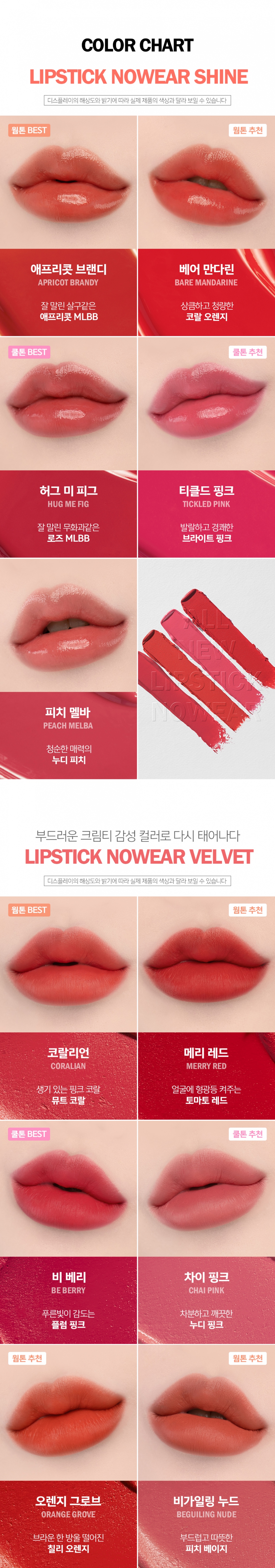 [espoir] Lipstick Nowear Shine (5 Colors)