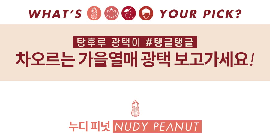 [rom&nd] Juicy Lasting Tint (4 Colors) *Autumn*