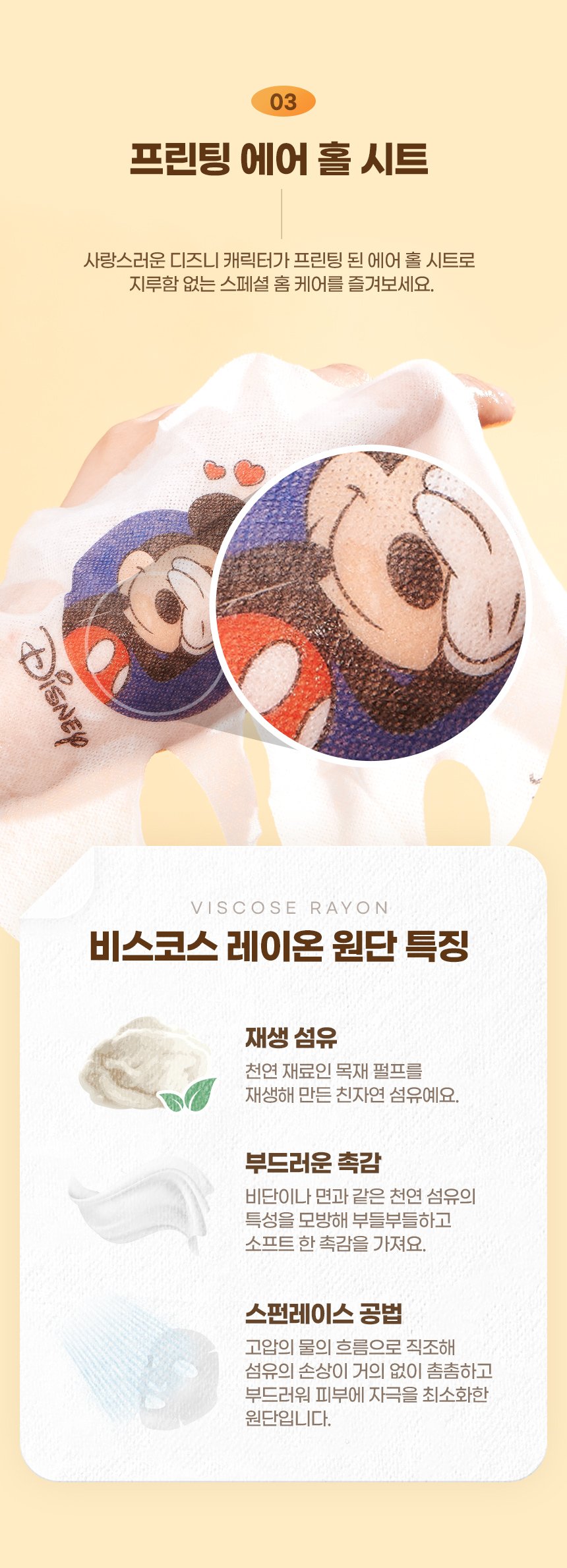 [JM Solution] Disney Selfie Nourishing Collagen Mask (10pcs)