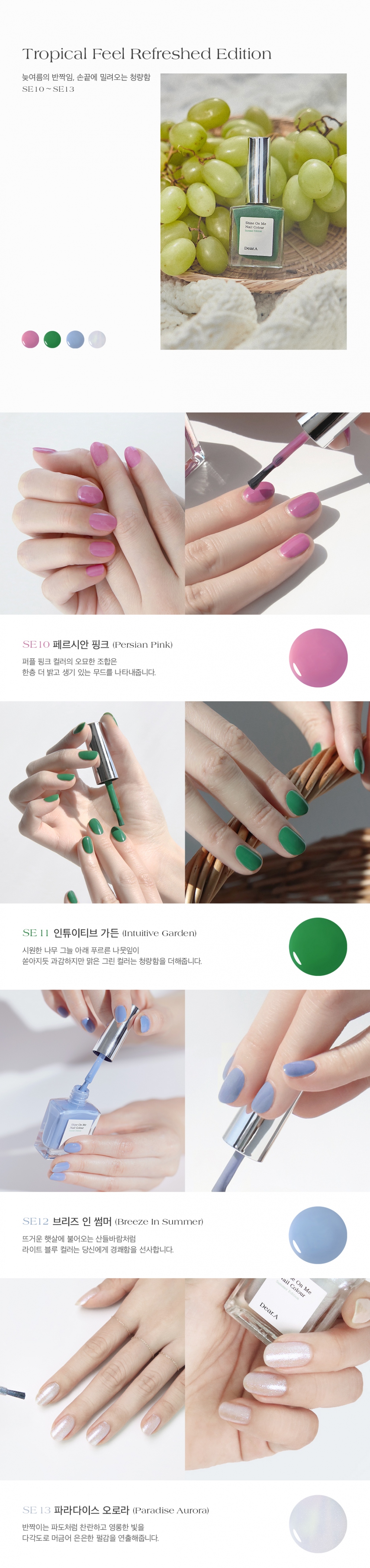 [Dear.A] Shine On Me Nail Colour (19 colours)