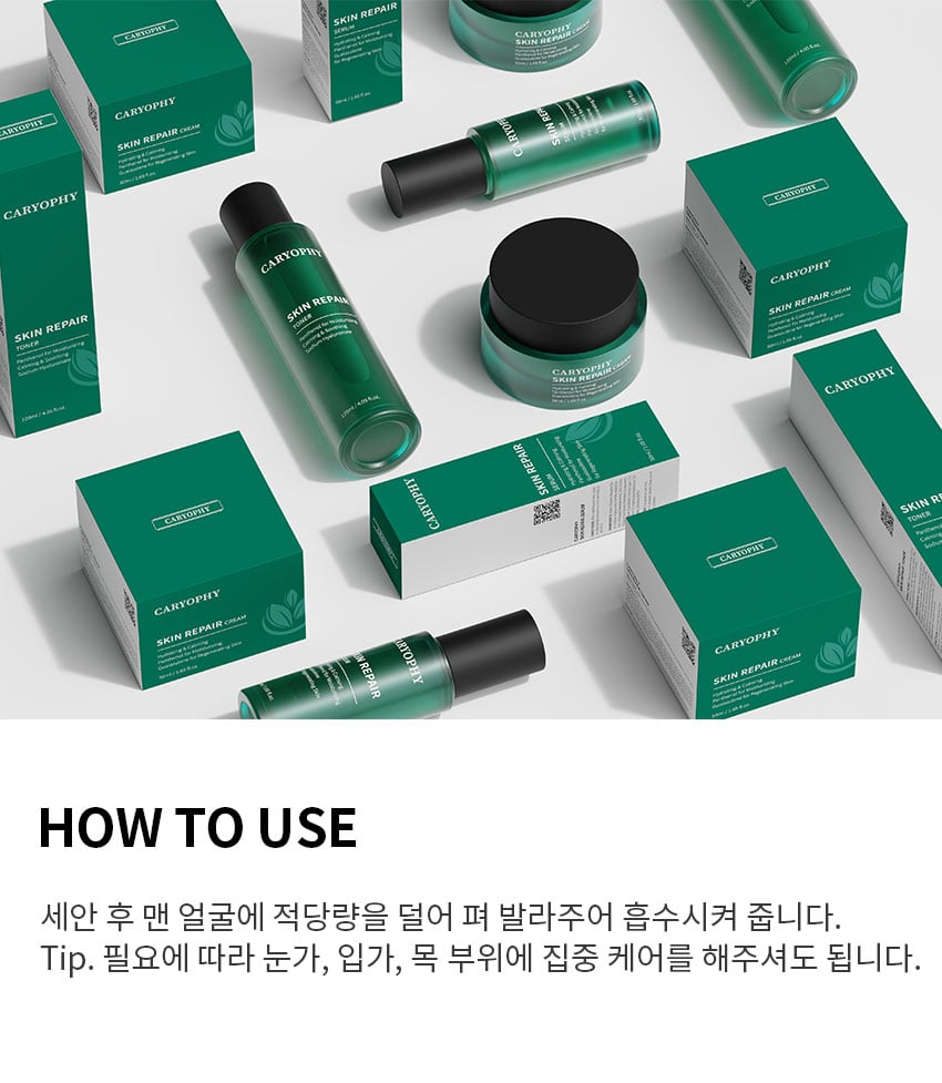 [CARYOPHY] Skin Repair Serum 50ml