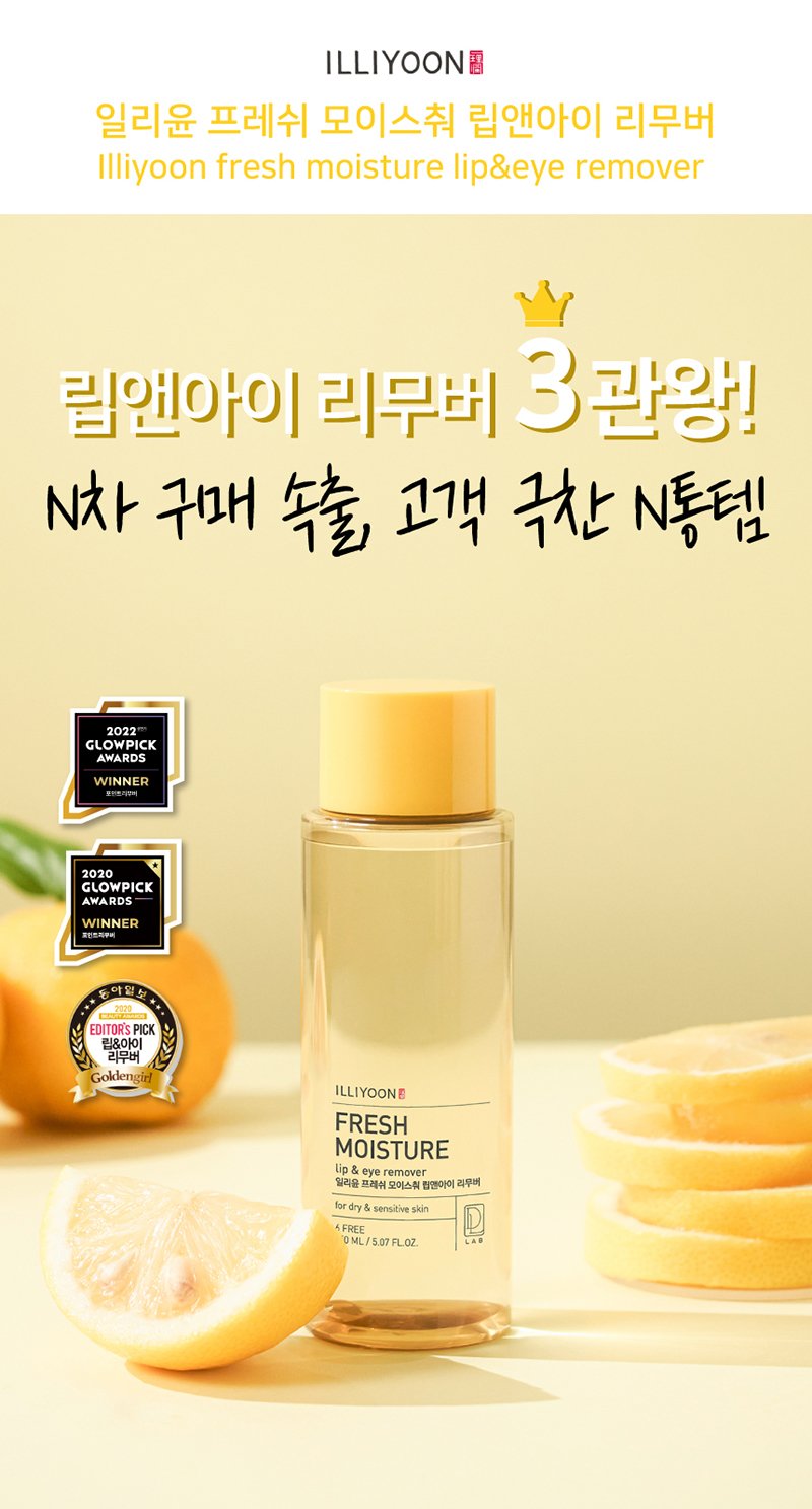 [ILLIYOON] Fresh Moisture Lip and Eye Remover 300ml