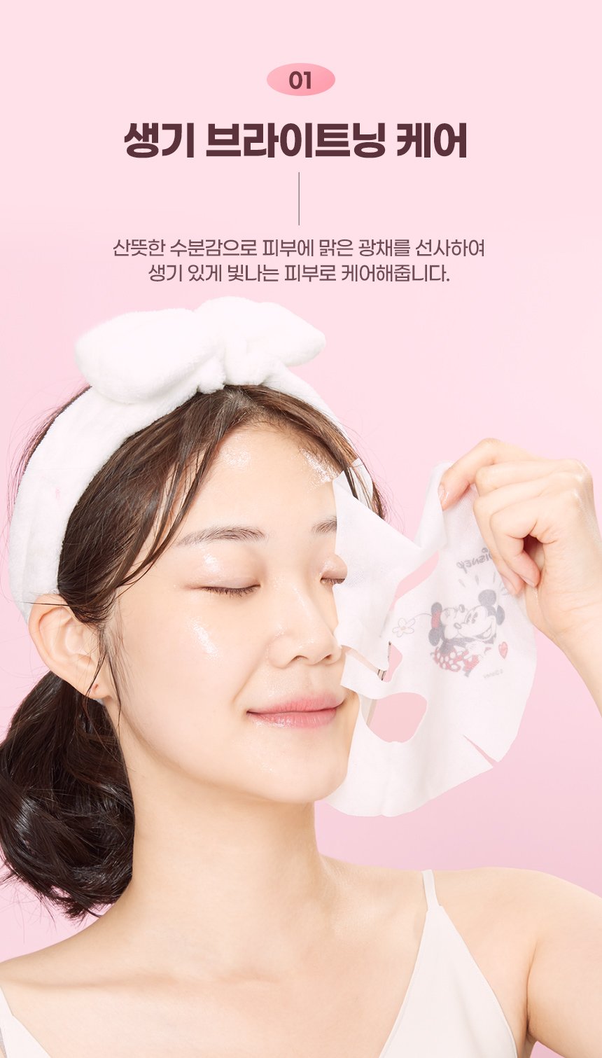 [JM Solution] Disney Selfie Vital Rosehip Mask (10pcs)