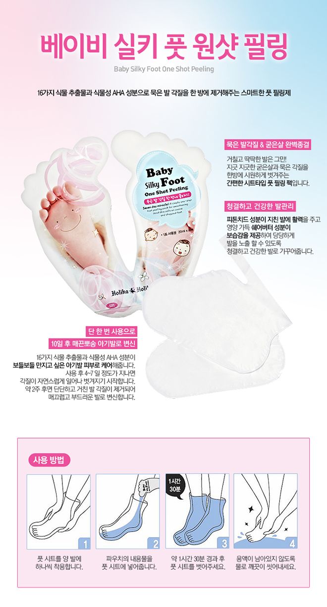 [Holika Holika] Baby Silky Foot One Shot Peeling (20ml*2ea)