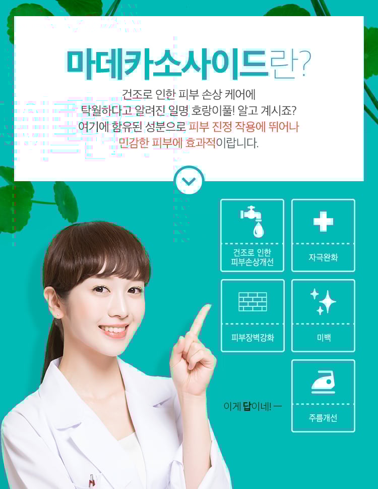 [A'PIEU] Madecassoside Cica Gel (Tube)