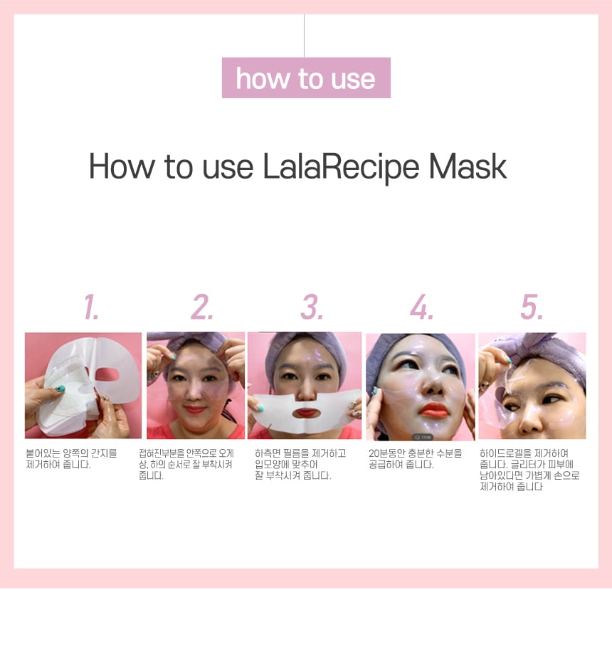 [LALARECIPE] Glow Face Moisture Mask 1ea