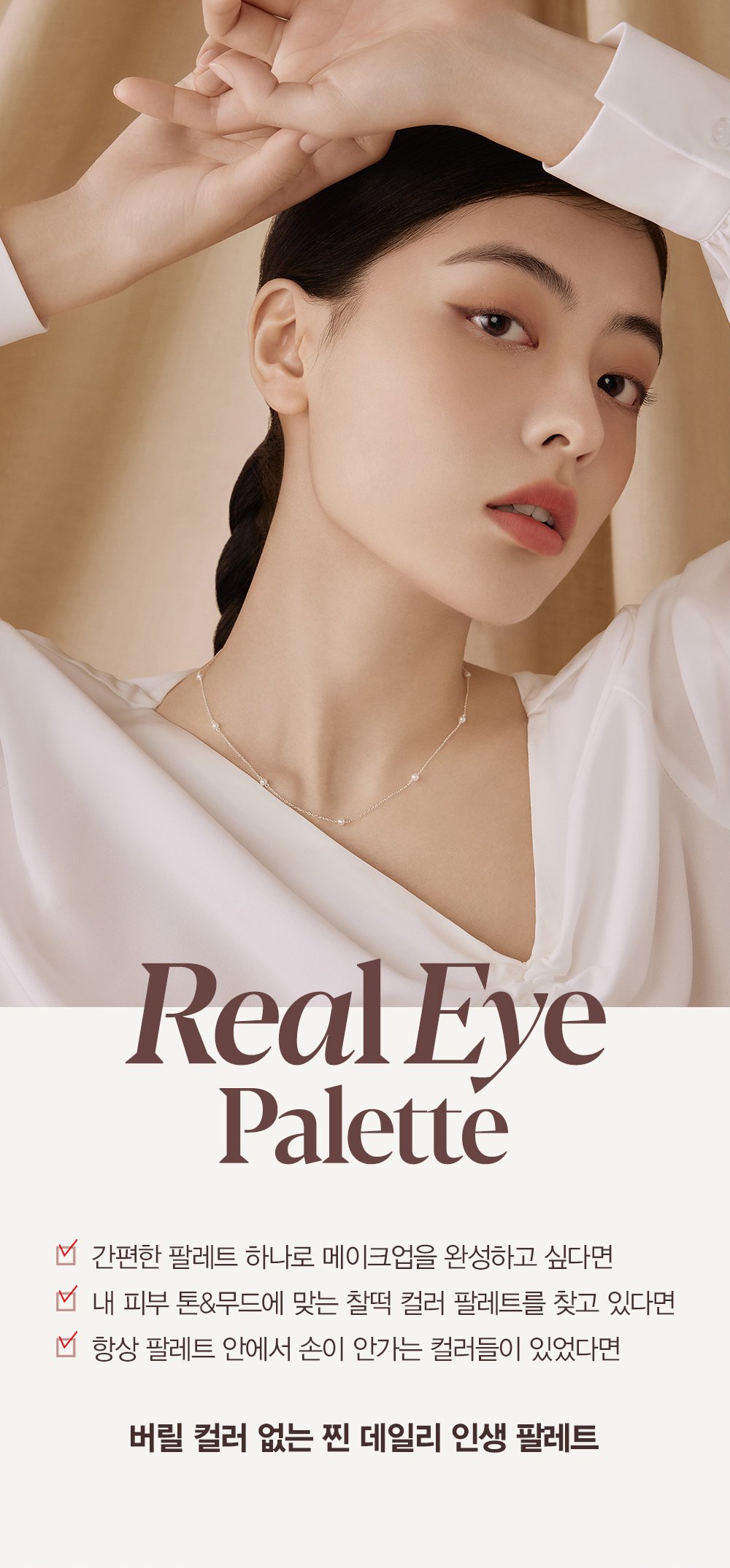 [espoir] Real Eye Palette (9 Colors)