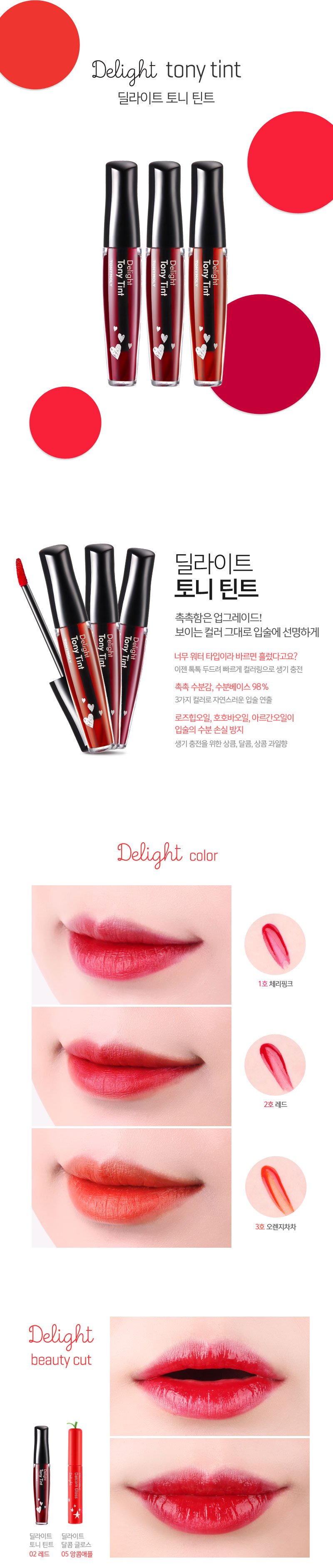 [Tonymoly] Delight Tony Tint (3 Colors)