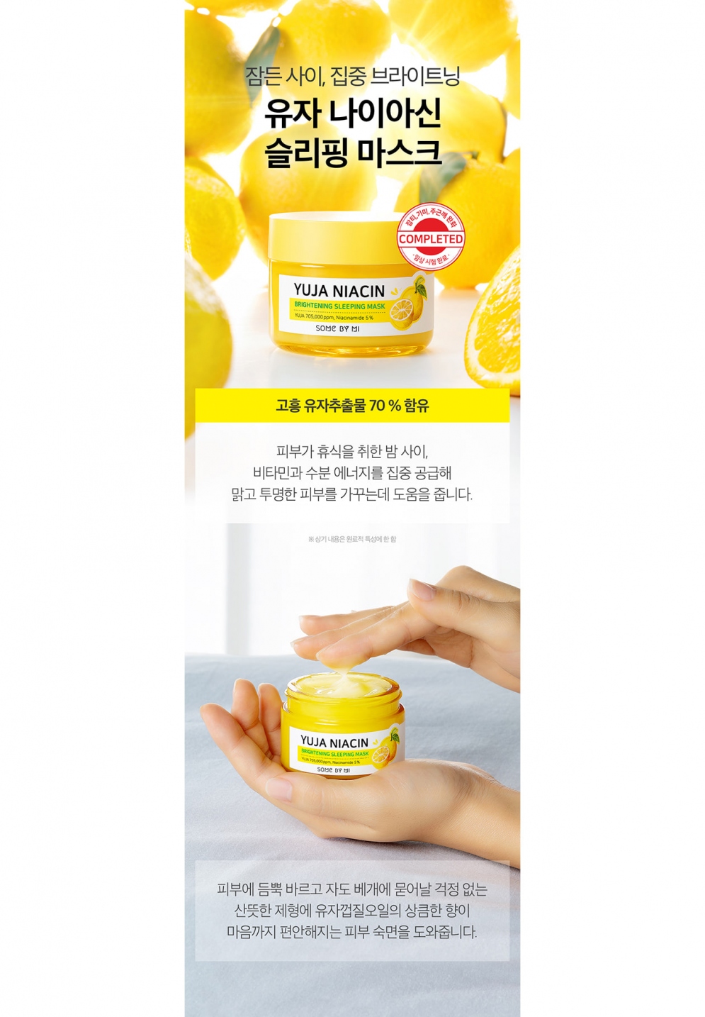 [SOME BY MI] Yuja Niacin 30 Days Brightening Starter kit