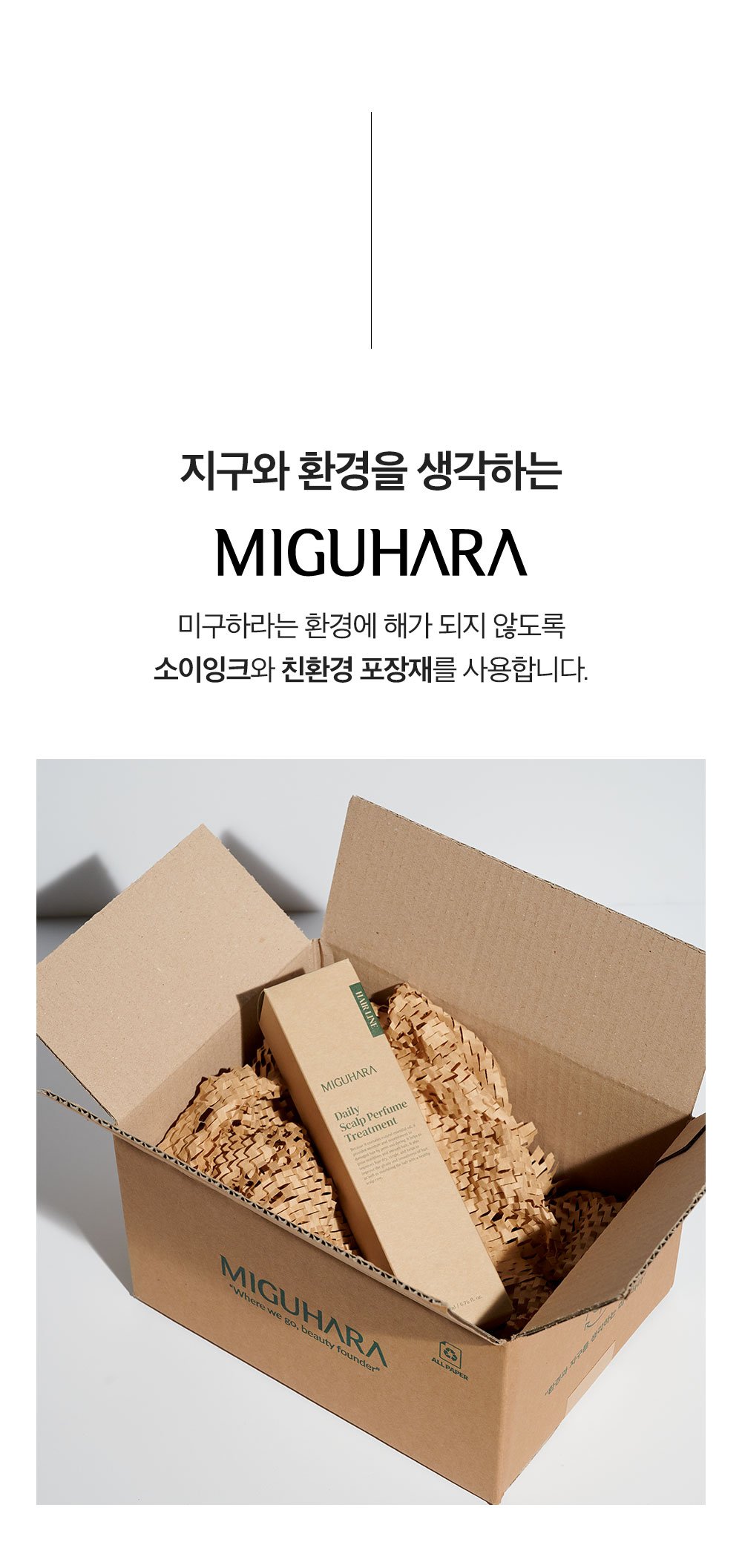 [MIGUHARA] A.C Sebum Out Mist 60ml