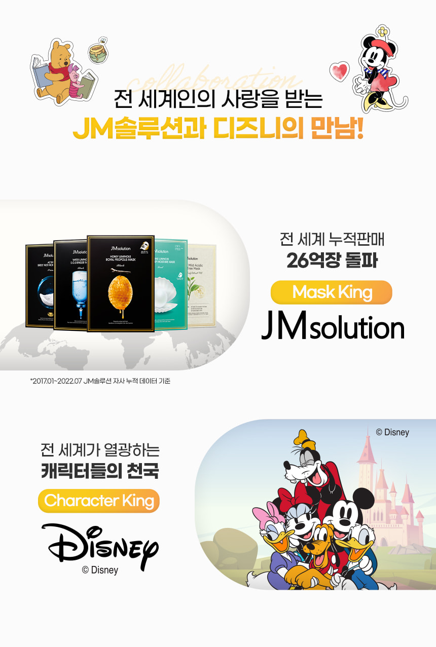 [JM Solution] Disney Collection Vital Vita C Mask (10pcs)