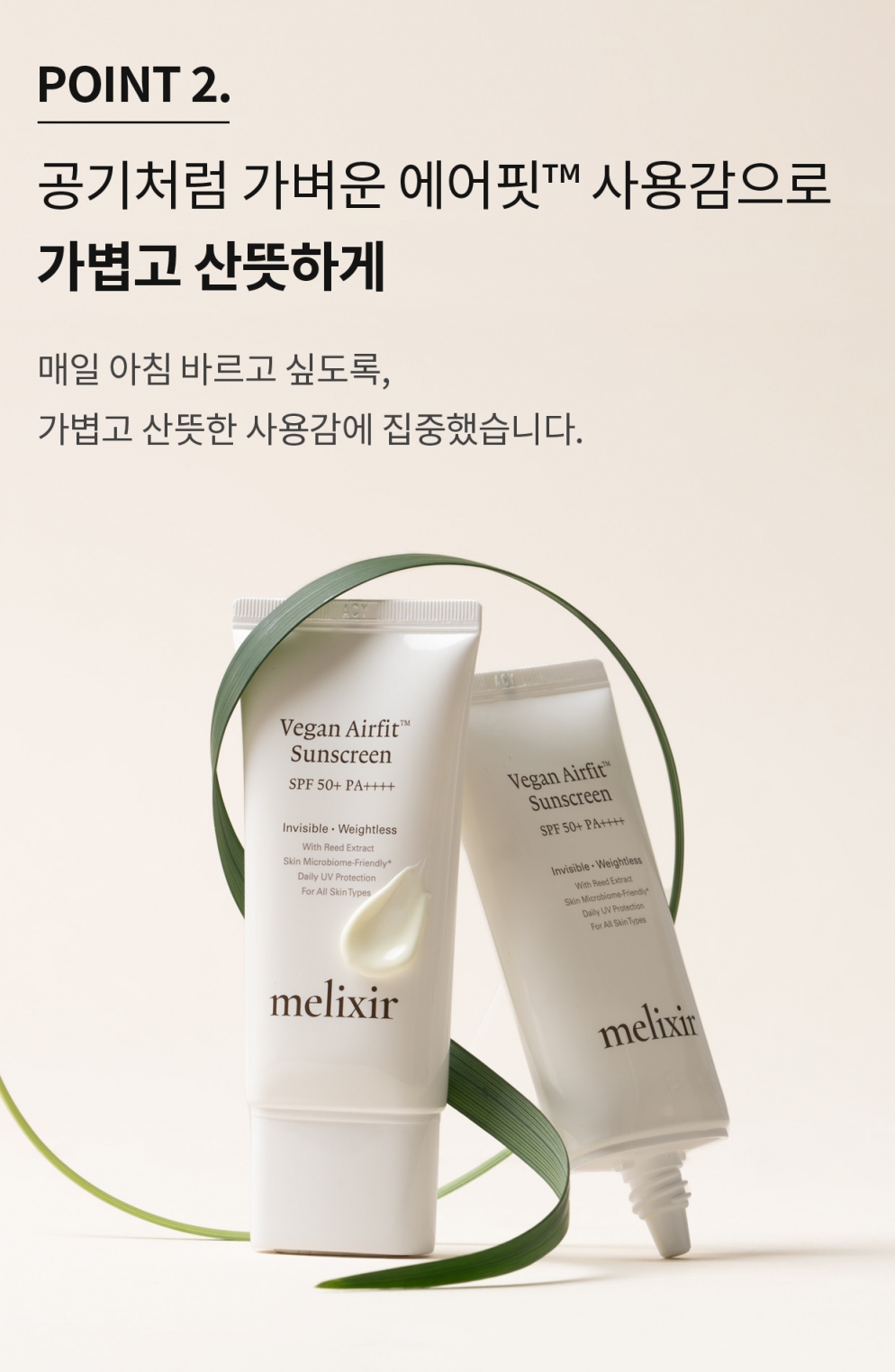 [Melixir] Vegan Airfit Sunscreen SPF 50+ PA++++