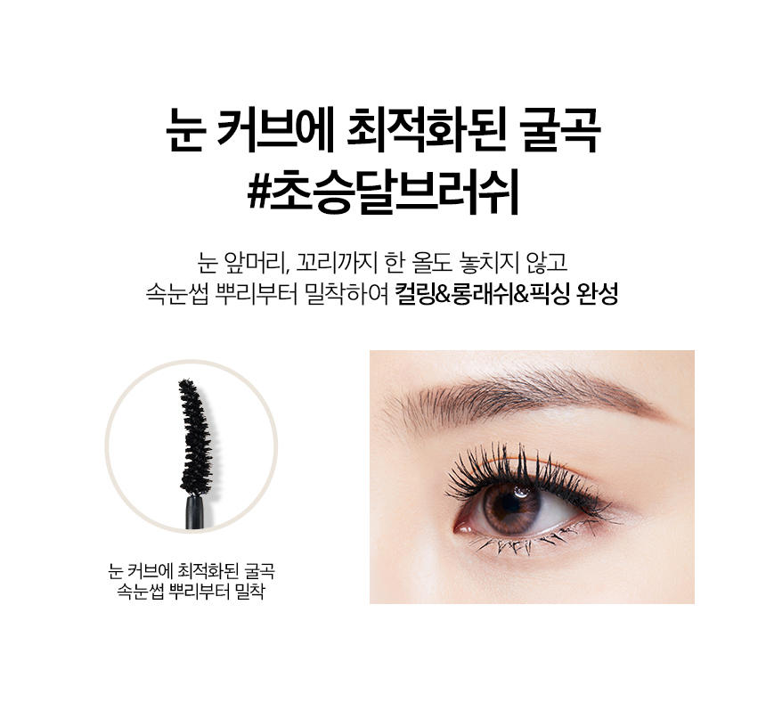 [GIVERNY] Milchak Fixing Mascara (2 colors)