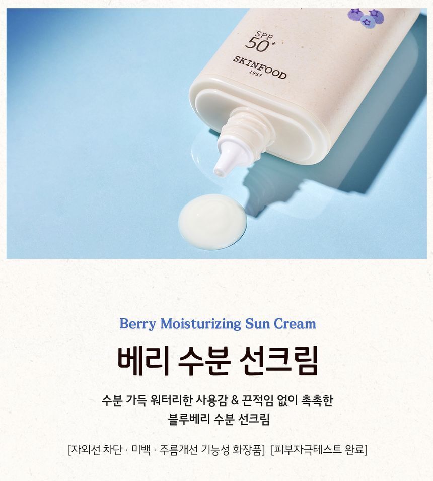 [Skinfood] Berry Moisturizing Suncream 50ml