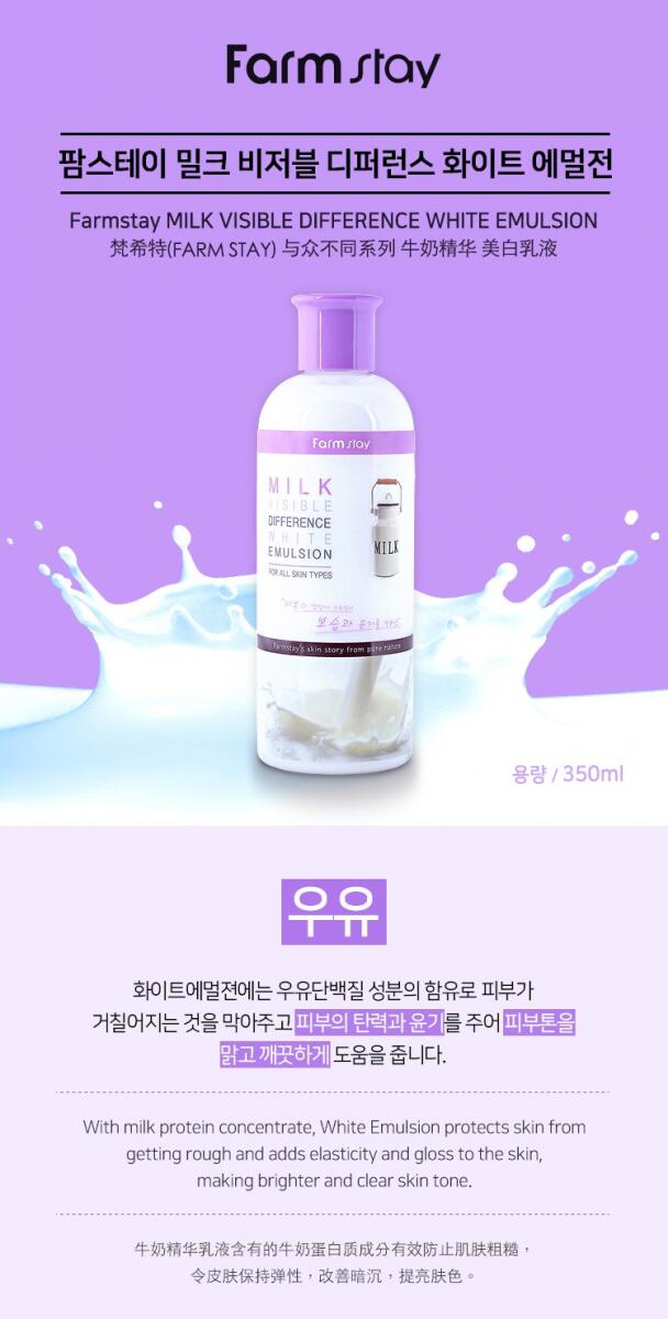 [Farmstay] Milk Visible Difference White Emulsion 350ml