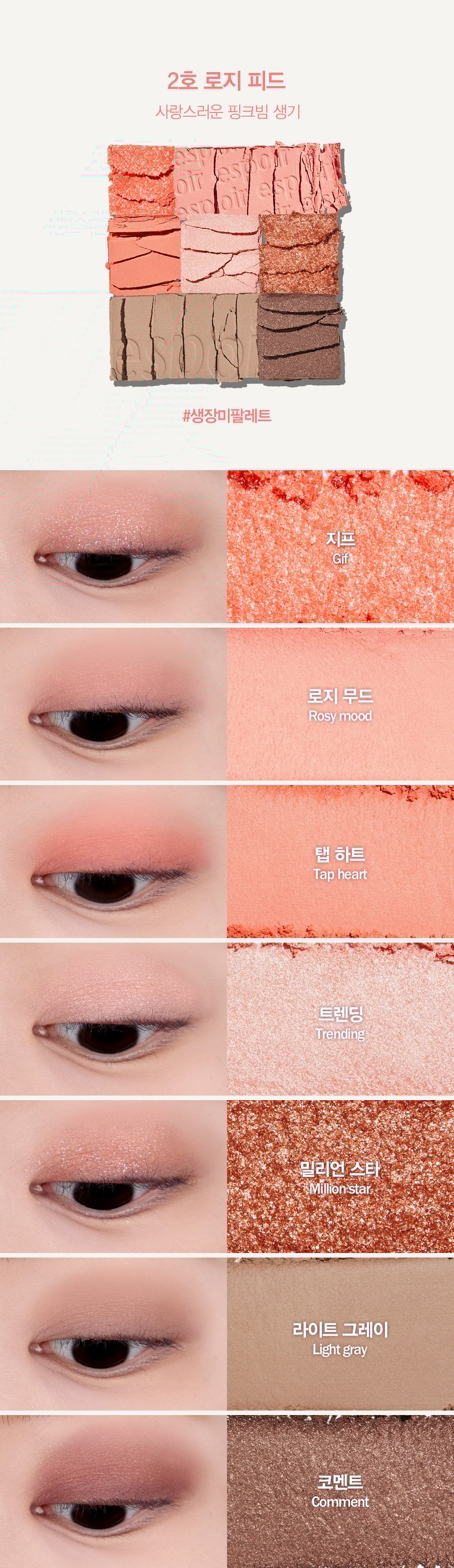 [espoir] Real Eye Palette (9 Colors)
