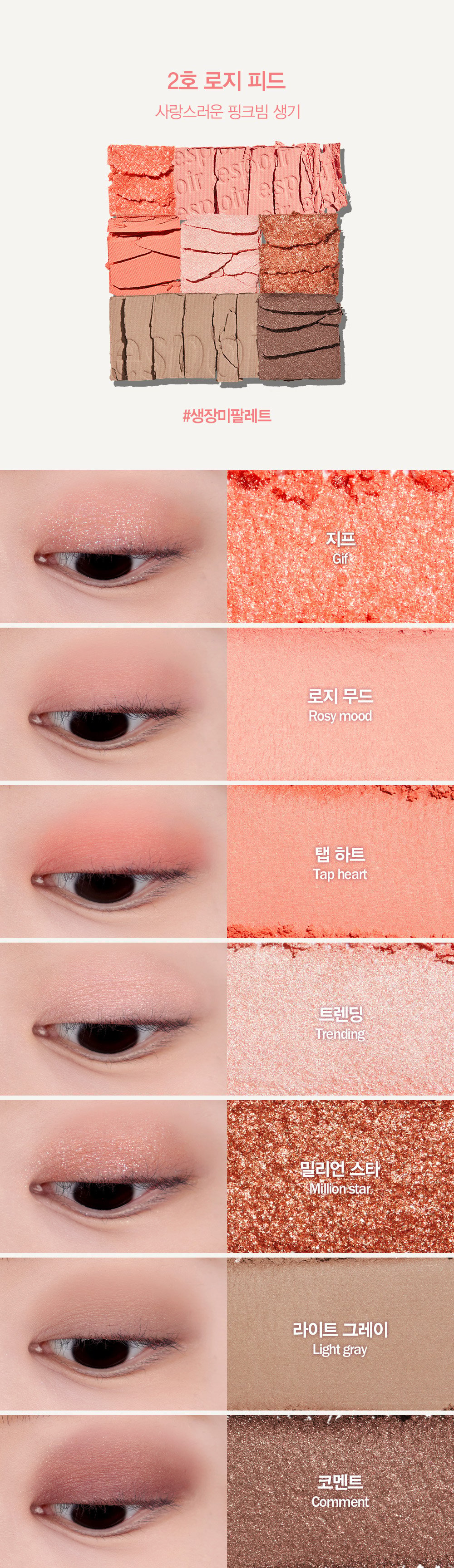 [espoir] Real Eye Palette (9 Colors)