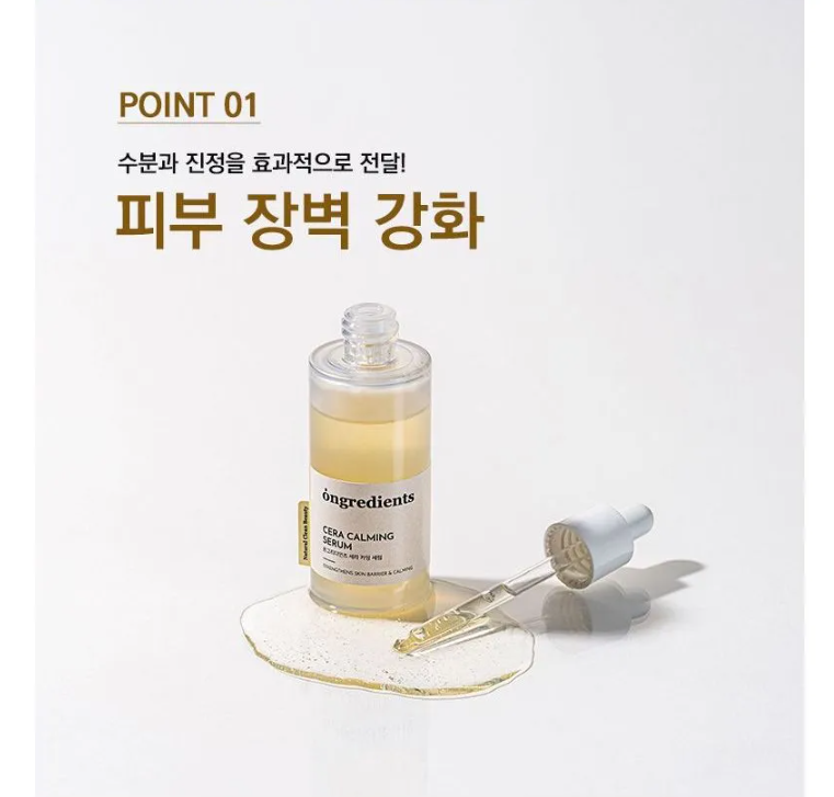 [Ongredients] Cera calming serum 50ml